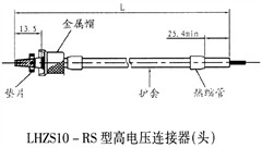 LHZS10/LHGP10-C